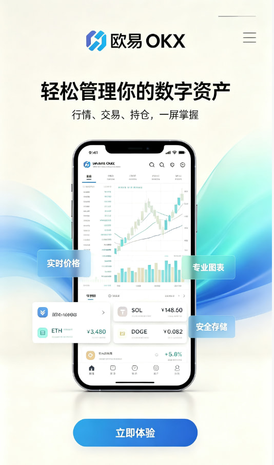 下载欧交易所最新app相关图